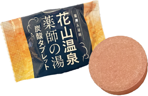 花山温泉バスソルト 1回分